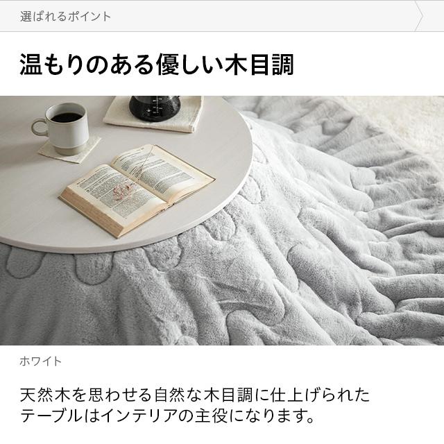 MODERN DECO こたつ 円形 直径68cm 布団セット テーブル MODERN DECO こたつ 円形 直径68cm 布団セット テーブル