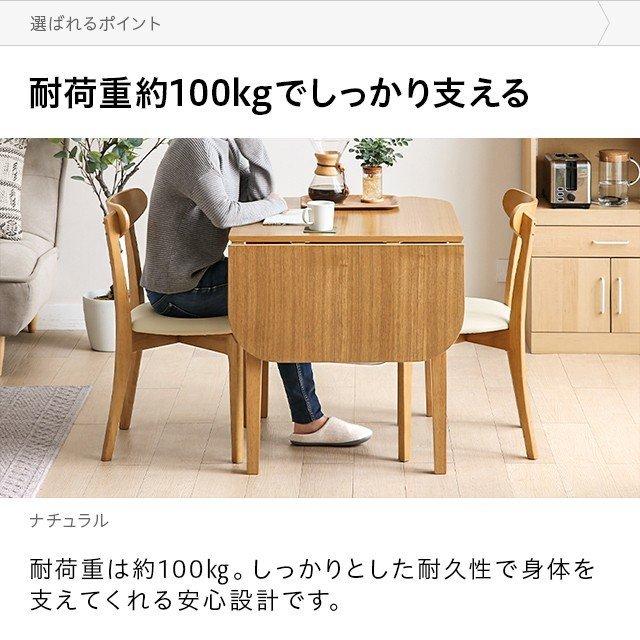 MODERN DECO（モダンデコ） ダイニングテーブル 2人用 2人掛け 伸長式