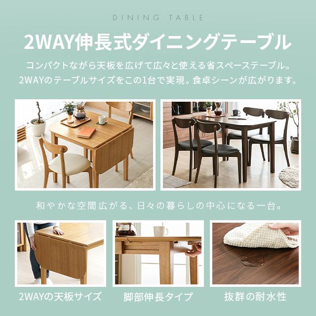 ナチュラル 木製 ダイニングテーブル モダンデコ 伸長 収納 伸縮テーブル MODERN DECO（モダンデコ） ダイニングテーブル 2人用 2人掛け 伸長式