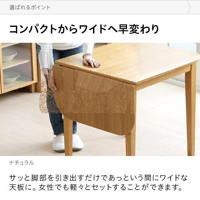 MODERN DECO（モダンデコ） ダイニングテーブル 2人用 2人掛け 伸長式