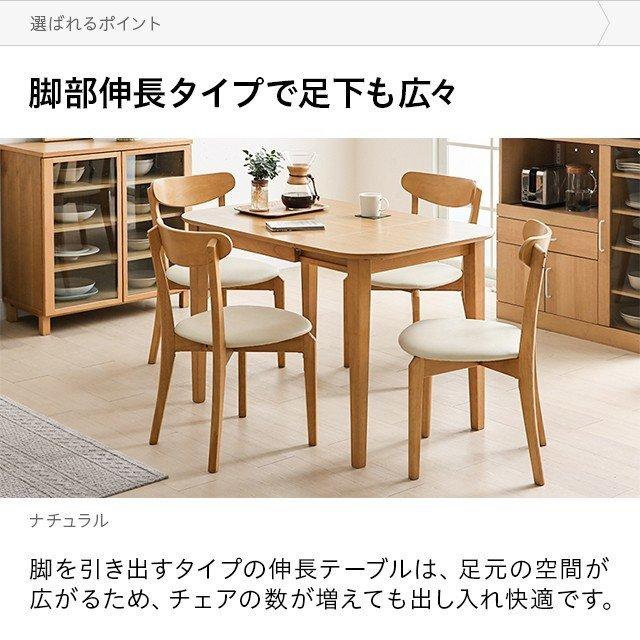 ナチュラル 木製 ダイニングテーブル モダンデコ 伸長 収納 伸縮テーブル MODERN DECO（モダンデコ） ダイニングテーブル 2人用 2人掛け 伸長式