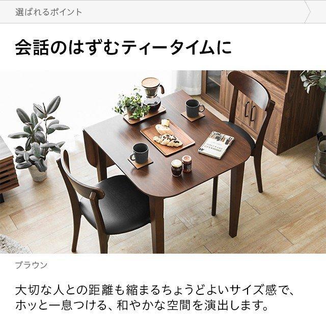 MODERN DECO（モダンデコ） ダイニングテーブル 2人用 2人掛け 伸長式