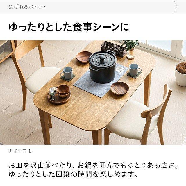 MODERN DECO（モダンデコ） ダイニングテーブル 2人用 2人掛け 伸長式