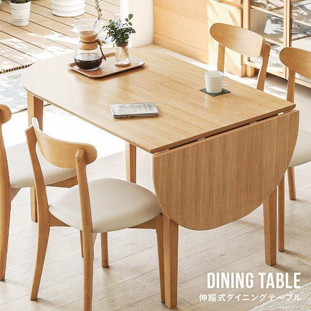 MODERN DECO（モダンデコ） ダイニングテーブル 4人用 4人掛け 伸長式