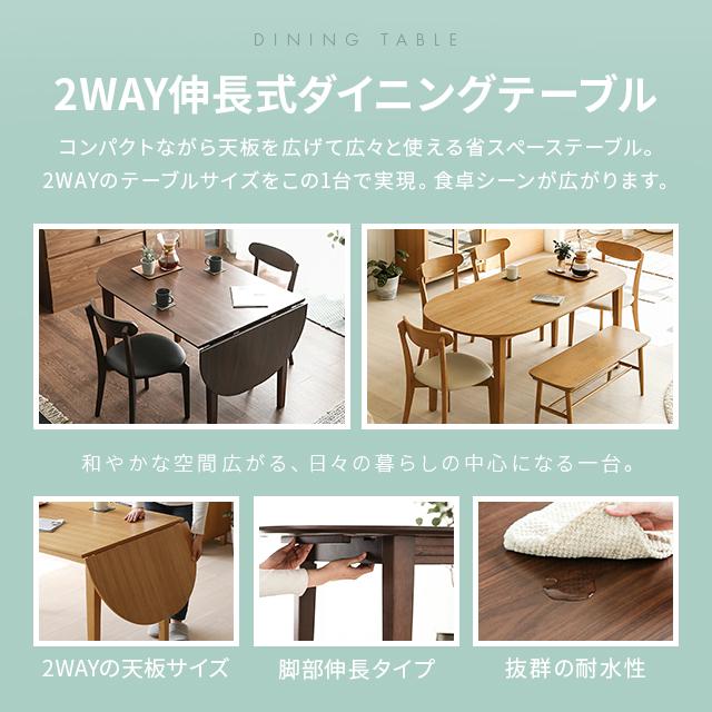 MODERN DECO（モダンデコ） ダイニングテーブル 4人用 4人掛け 伸長式