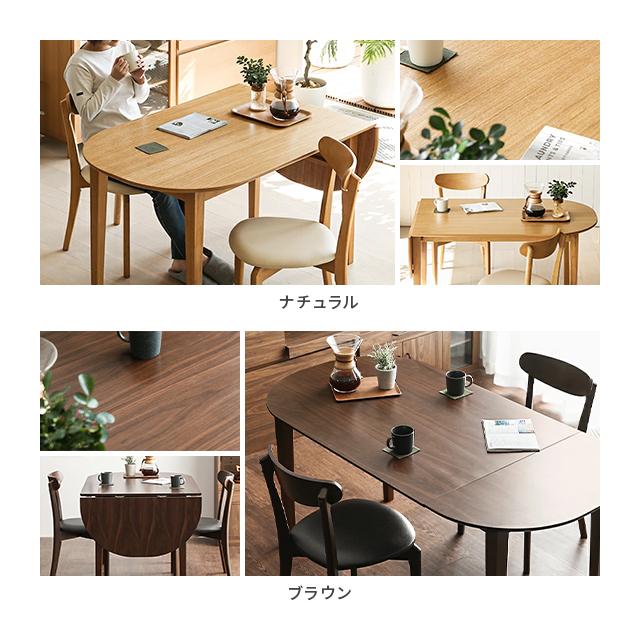 MODERN DECO（モダンデコ） ダイニングテーブル 4人用 4人掛け 伸長式