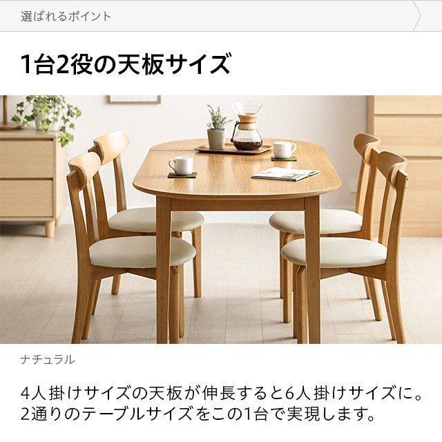 MODERN DECO（モダンデコ） ダイニングテーブル 4人用 4人掛け 伸長式