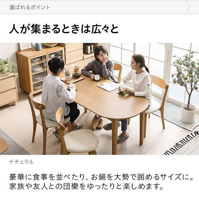 MODERN DECO（モダンデコ） ダイニングテーブル 4人用 4人掛け 伸長式