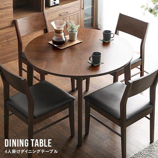MODERN DECO ダイニングテーブル 円形 4人用 おしゃれ MODERN DECO ダイニングテーブル 円形 4人用 おしゃれ