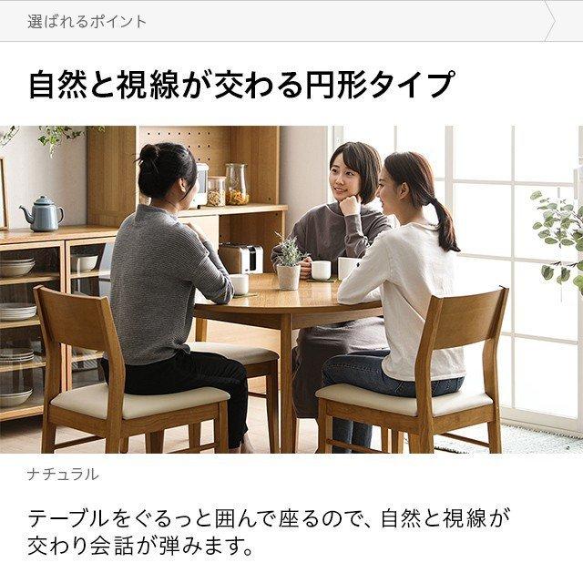 MODERN DECO（モダンデコ） ダイニングテーブル 円形 4人用 おしゃれ