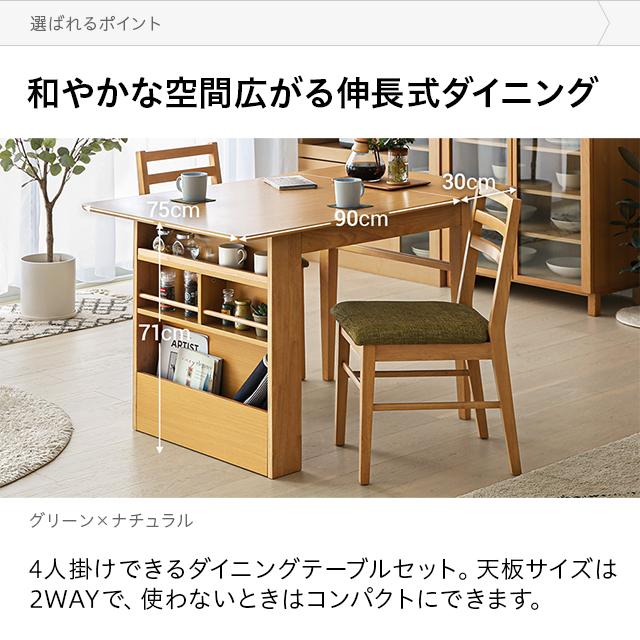 MODERN DECO ダイニングテーブルセット 伸長式 2人用 収納付き MODERN DECO ダイニングテーブルセット 伸長式 2人用 収納付き