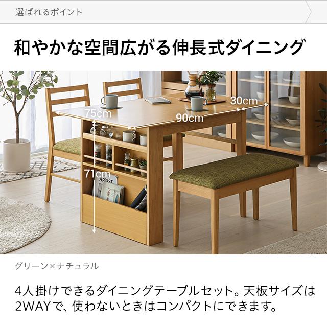MODERN DECO ダイニングテーブルセット 伸長式 4人用 収納付き MODERN DECO ダイニングテーブルセット 伸長式 4人用 収納付き
