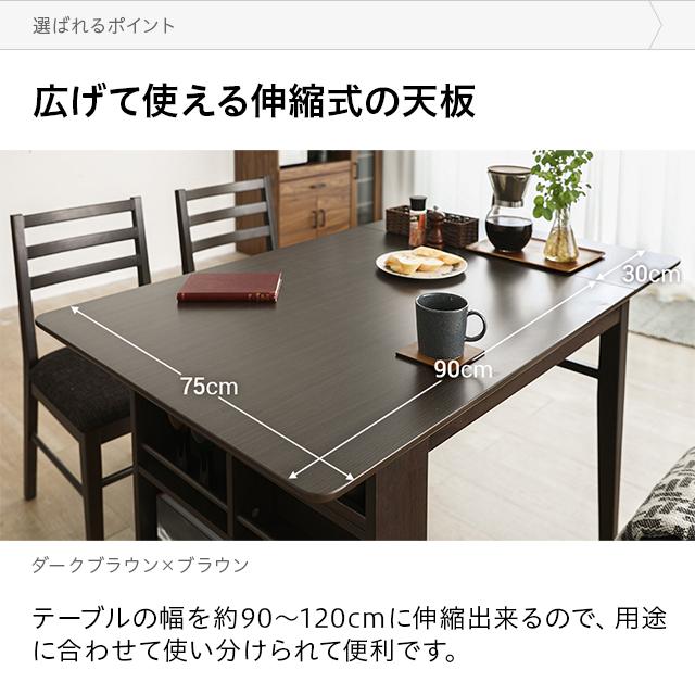 MODERN DECO ダイニングテーブルセット 伸長式 4人用 収納付き MODERN DECO ダイニングテーブルセット 伸長式 4人用 収納付き