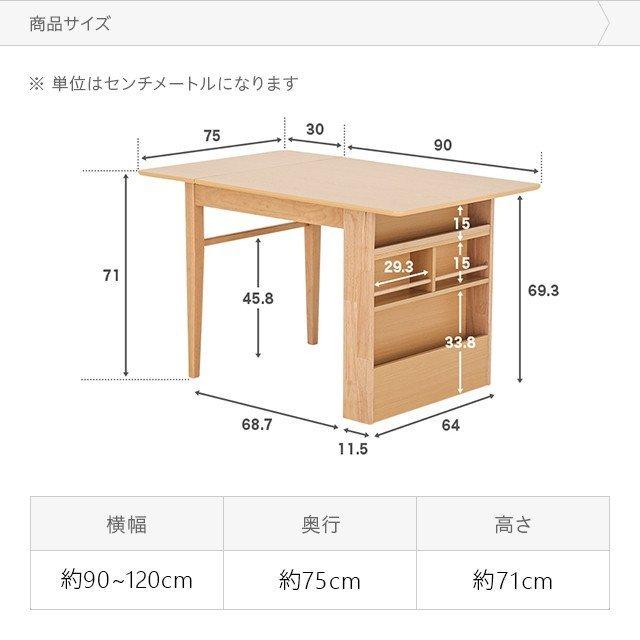 【全品P5倍 5/11】 ダイニングテーブル 伸長式 収納付き W90〜120cm 2人用 3人用 木 天然木 新生活 テーブル 食卓テーブル 木製 テーブル コンパクト 北欧｜don2｜06