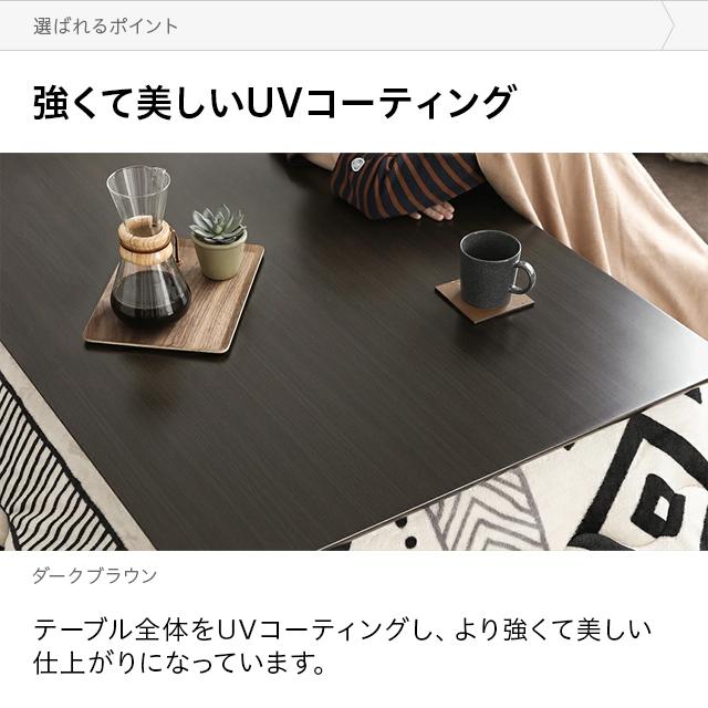 MODERN DECO（モダンデコ） こたつ こたつセット テーブル 120cm 布団