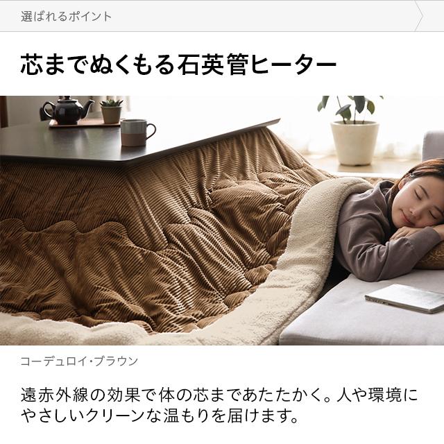 MODERN DECO（モダンデコ） こたつ こたつセット テーブル 120cm 布団