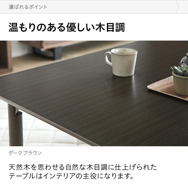 MODERN DECO こたつテーブル 120cm 単品 おしゃれ 長方形 家具調