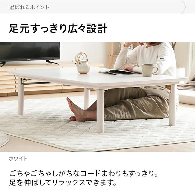 こたつテーブル 120cm 単品 おしゃれ 長方形 こたつテーブル 家具調こたつ リビングこたつ かわいい 北欧 ファミリー 一人暮らし  1年保証｜don2｜12