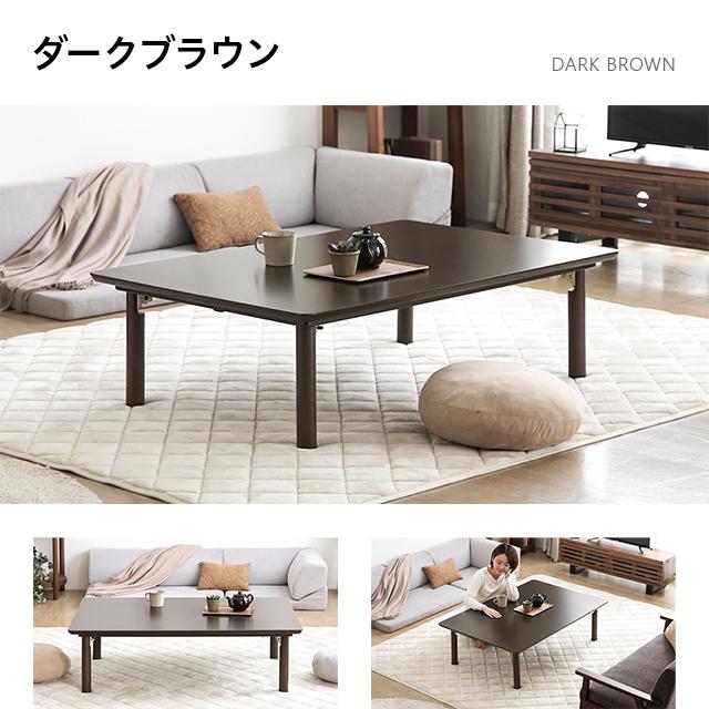 MODERN DECO こたつテーブル 120cm 単品 おしゃれ 長方形 家具調 MODERN DECO こたつテーブル 120cm 単品 おしゃれ 長方形 家具調