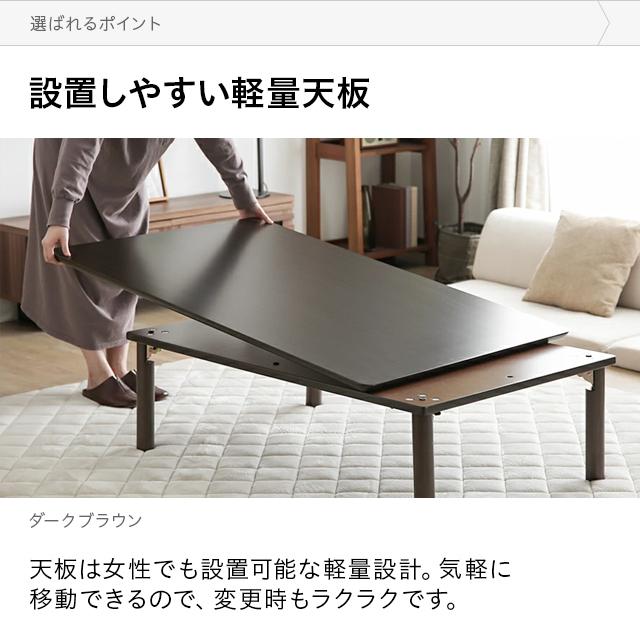 高質 こたつ布団セット 暮らしに合わせてテーブルも布団も高さ調節できる年中快適こたつ こたつ2点セット テーブル 掛布団 4尺長方形 80×120cm こたつ布団セット 暮らしに合わせてテーブルも布団も高さ調節できる年中快適こたつ こたつ2点セット(テーブル+掛布団) 長方形(75×105cm)