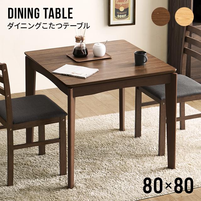 MODERN DECO ダイニングこたつテーブル 高脚こたつ コタツ MODERN DECO ダイニングこたつテーブル 高脚こたつ コタツ
