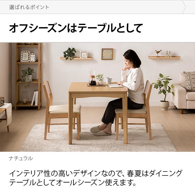 MODERN DECO ダイニングこたつテーブル こたつセット 高脚こたつ MODERN DECO ダイニングこたつテーブル こたつセット 高脚こたつ