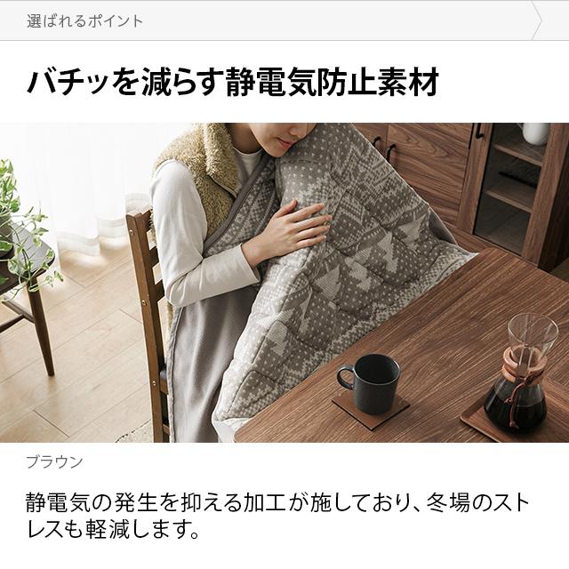 MODERN DECO（モダンデコ） ダイニングこたつテーブル こたつセット 高