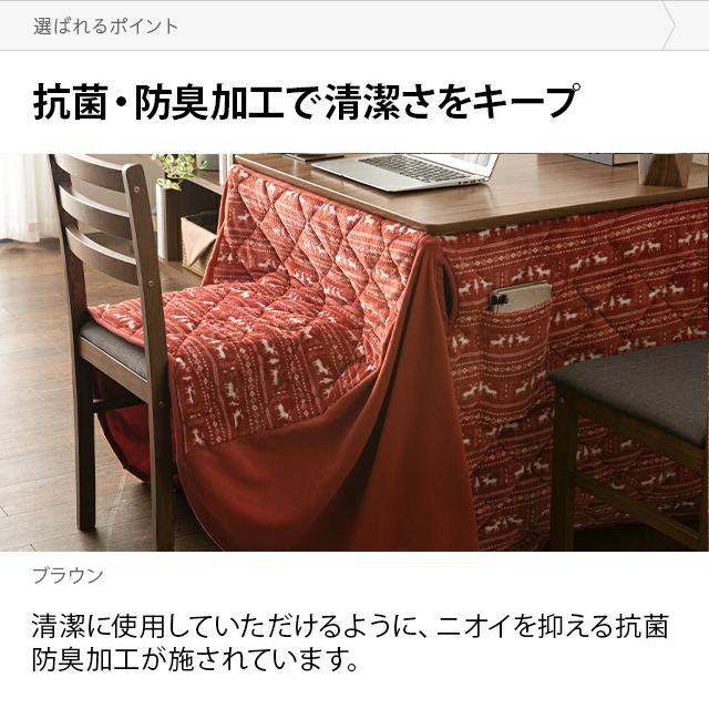 MODERN DECO（モダンデコ） ダイニングこたつテーブル こたつセット 高