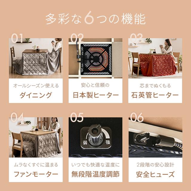 MODERN DECO（モダンデコ） ダイニングこたつテーブル こたつセット 高 