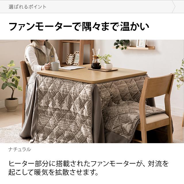 MODERN DECO ダイニングこたつテーブル こたつセット 高脚こたつ MODERN DECO ダイニングこたつテーブル こたつセット 高脚こたつ