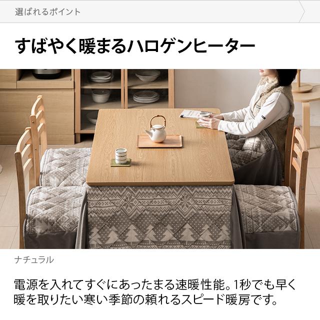 MODERN DECO ダイニングこたつテーブル こたつセット チェア MODERN DECO ダイニングこたつテーブル こたつセット チェア