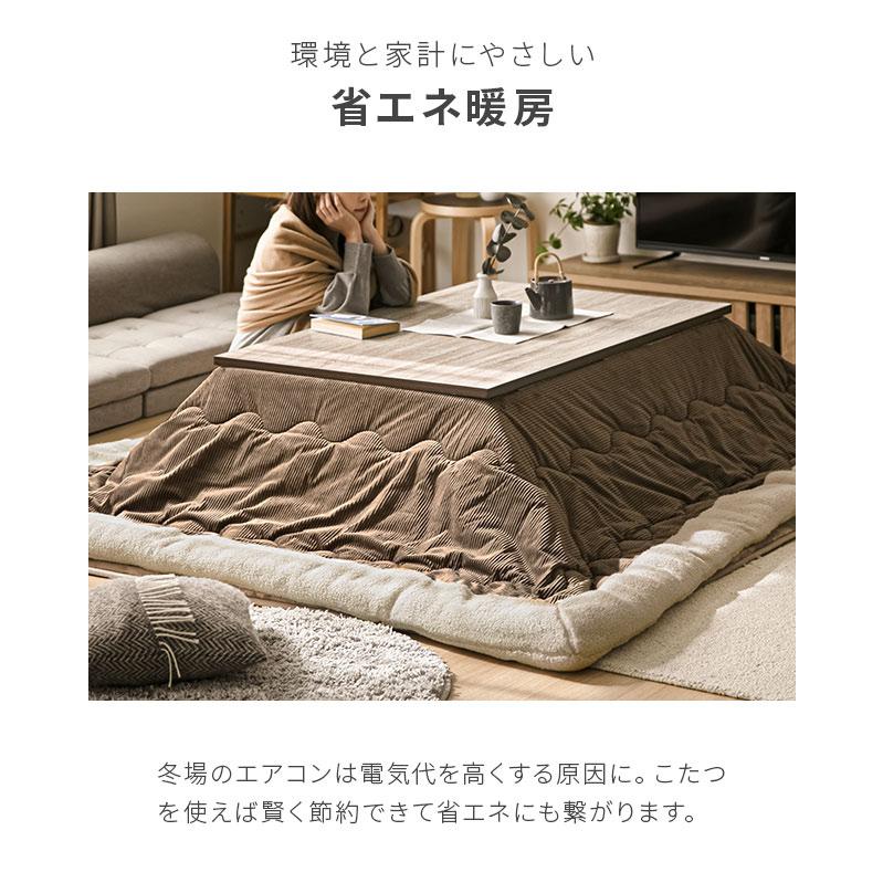 MODERN DECO（モダンデコ） こたつ テーブル こたつセット 長方形