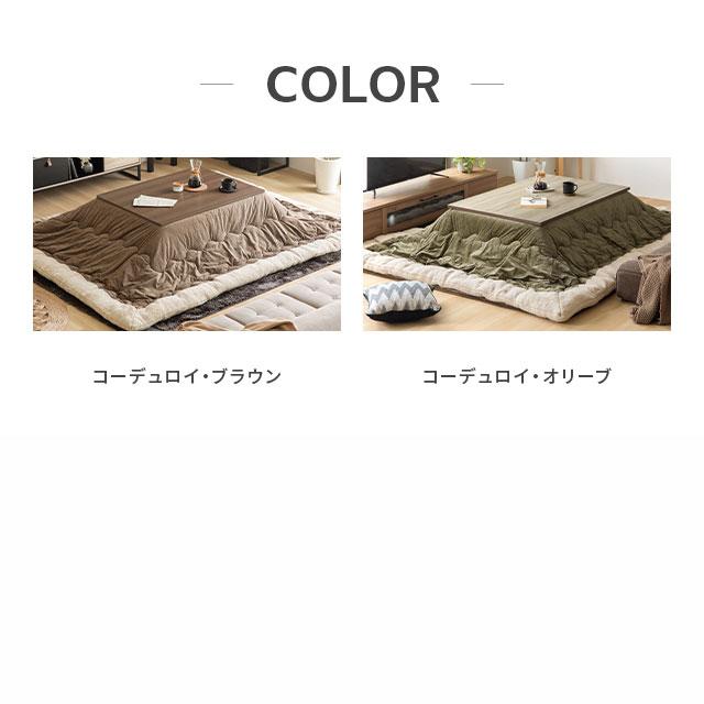 ◇モダンデコ◇こたつ◇2022年製◇こたつ布団付き◇大阪兵庫京都奈良滋賀和歌山◇ 長方形こたつ布団｜モダンデコ公式｜インテリア・家具の総合通販
