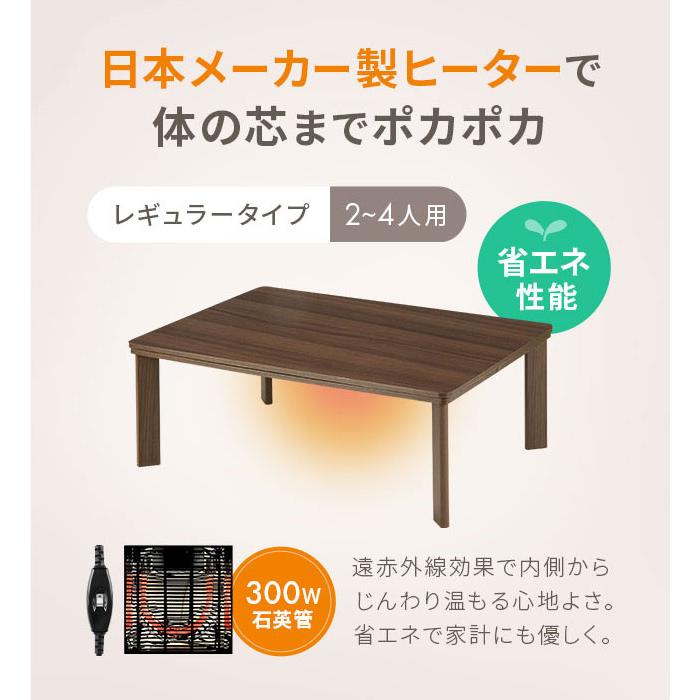 MODERN DECO（モダンデコ） こたつ テーブル こたつセット 長方形