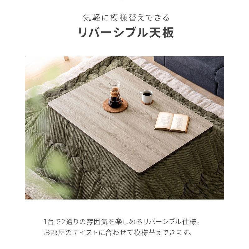 MODERN DECO こたつ テーブル こたつセット 長方形 リバーシブル