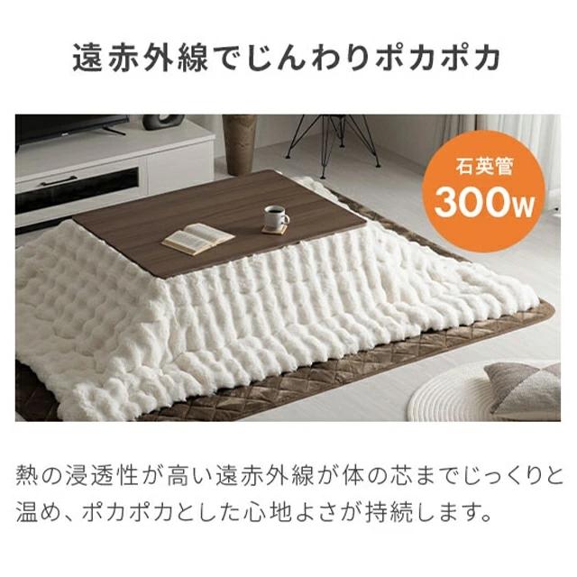MODERN DECO（モダンデコ） こたつ こたつセット こたつテーブル