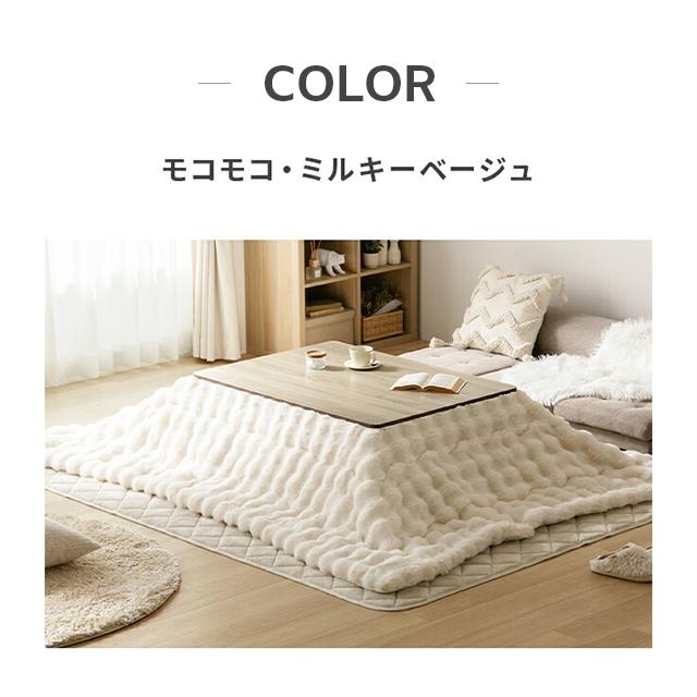 MODERN DECO（モダンデコ） こたつ こたつセット こたつテーブル