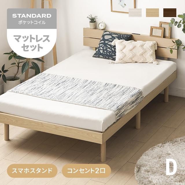 MODERN DECO（モダンデコ） ベッド 宮付き すのこベッド ダブル