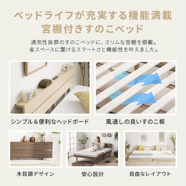MODERN DECO（モダンデコ） ベッド 宮付き すのこベッド セミダブル 2