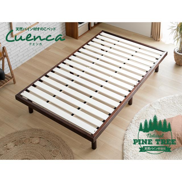 ベッド すのこベッド ベッドフレーム Cuenca シングルベッド フレーム 木製 Sサイズ ナチュラル 北欧 モダンデコ｜don2｜23