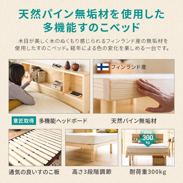 MODERN DECO ベッド すのこベッド ダブル USBポート付き 宮付き 宮棚