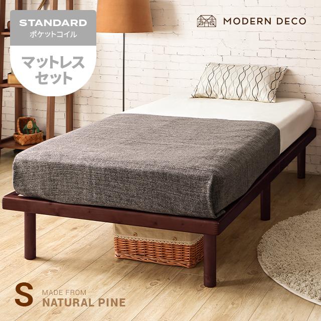 MODERN DECO ベッド すのこベッド マットレスセット ベッド MODERN DECO ベッド すのこベッド マットレスセット ベッド