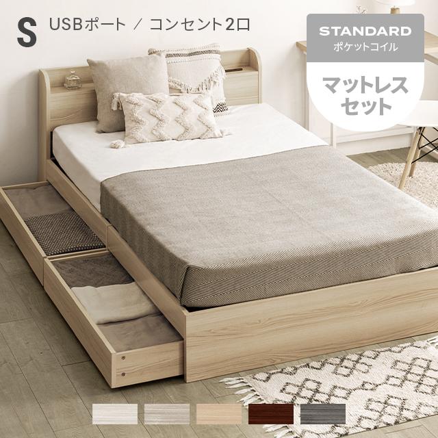 MODERN DECO ベッド マットレスセット シングル ベッドフレーム MODERN DECO ベッド マットレスセット シングル ベッドフレーム