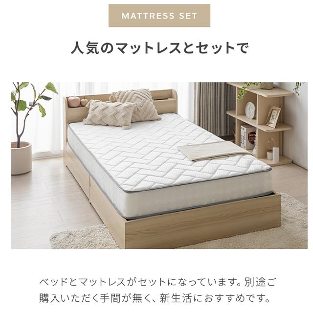 MODERN DECO（モダンデコ） ベッド マットレスセット セミダブル