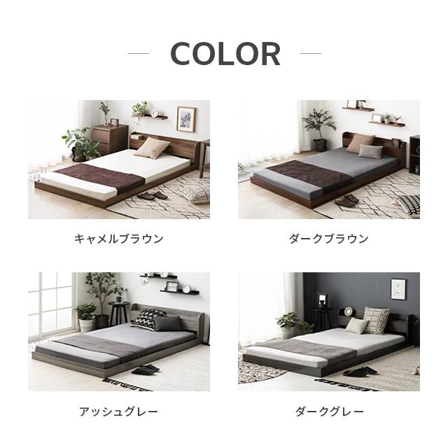 MODERN DECO（モダンデコ） ローベッド シングル ベッド ロータイプ