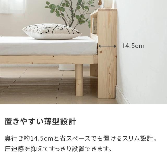 MODERN DECO（モダンデコ） ヘッドボード シングル 宮棚 後付け 天然木