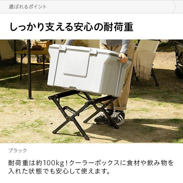 クーラースタンド アルミクーラースタンド アウトドアスタンド アウトドア キャンプ用品 コンパクト 折りたたみ ソロキャンプ  3ヵ月保証 | MODERN DECO | 03