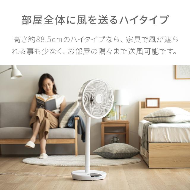 扇風機 dcモーター リビング おしゃれ 360 3D首振り 8枚羽根 リモコン付き リビング扇風機 ファン 首振り 1年保証 | AND・DECO | 12