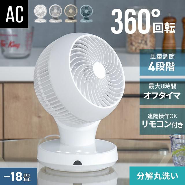 MODERN DECO（モダンデコ） サーキュレーター ACモーター 4段階風量