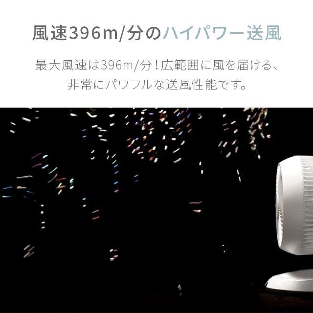 サーキュレーター dc 静音 扇風機 dcモーター 首振り 360° マイナスイオン 節電 24畳 おしゃれ モダンデコ | AND・DECO | 14